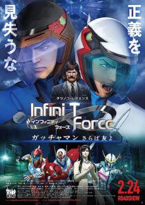 دانلود انیمه Infini-T Force the Movie: Farewell Gatchaman My Friend 2018366972-1428260562