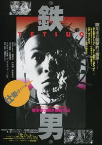 دانلود فیلم Tetsuo: The Iron Man 1989352770-1390433249