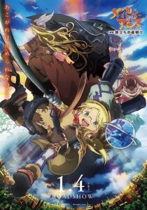 دانلود انیمه Made in Abyss: Journey’s Dawn 2019366973-574958611