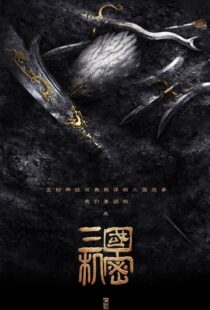 دانلود سریال Secret of the Three Kingdoms370366-2102422941