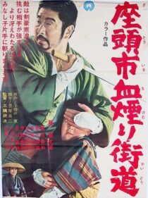 دانلود فیلم Zatoichi Challenged (Vol. 17) 1967369067-1056175679