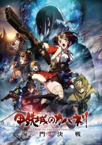 دانلود انیمه Kabaneri of the Iron Fortress: The Battle of Unato 2019368837-1723999242