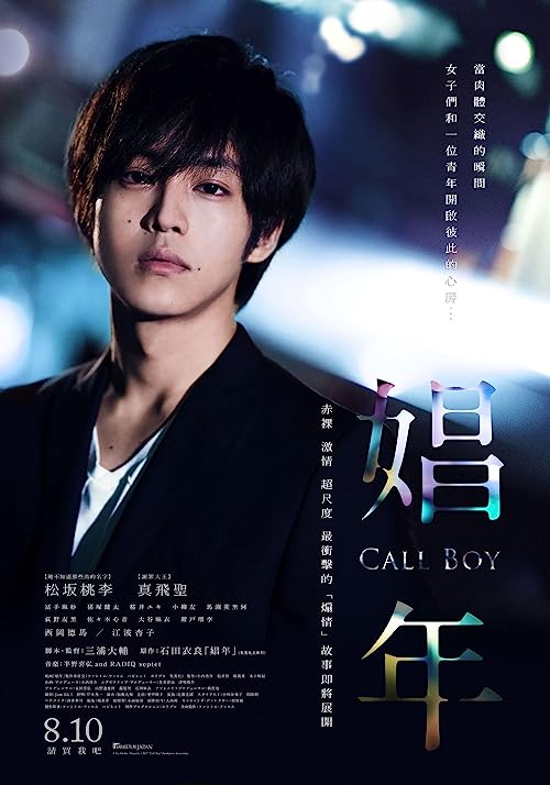 دانلود فیلم Call Boy 2018