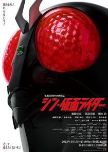 دانلود فیلم Shin Kamen Rider 2023370292-148947730