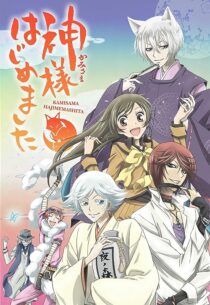 دانلود انیمه Kamisama hajimemashita370063-1934823643