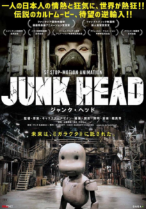 دانلود انیمه Junk Head 2017374115-189283347