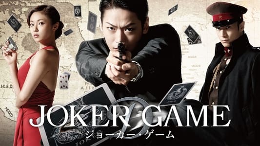 دانلود فیلم Joker Game 2015