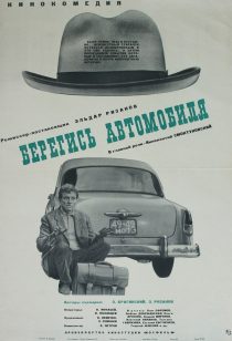 دانلود فیلم Watch Out for the Automobile 1966372708-1743094930