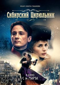 دانلود فیلم The Barber of Siberia 1998372959-1528142482