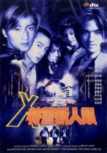 دانلود فیلم Gen-X Cops 1999371582-1238435946