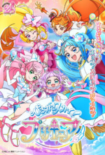 دانلود انیمه Hirogaru Sky! Precure376448-1030451792