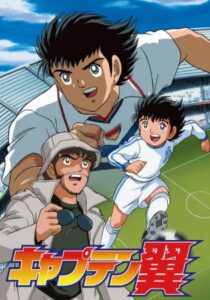 دانلود انیمه Captain Tsubasa: Road to 2002376998-1380473050