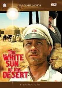 دانلود فیلم White Sun of the Desert 1970375797-601003715