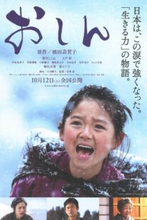 دانلود فیلم Oshin 2013375034-386382123