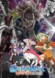 دانلود انیمه The Seven Deadly Sins: Four Knights of the Apocalypse379068-2097097614