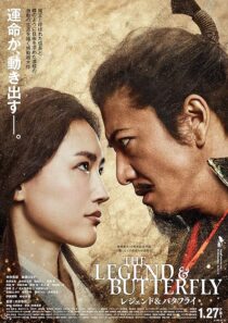 دانلود فیلم The Legend & Butterfly 2023380174-825168977