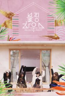 دانلود سریال Blackpink House380154-2002141330