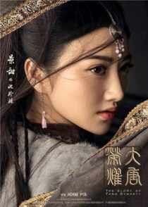 دانلود سریال The Glory of Tang Dynasty382017-1504949011