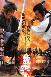 دانلود فیلم Shogun’s Shadow 1989381113-744114140