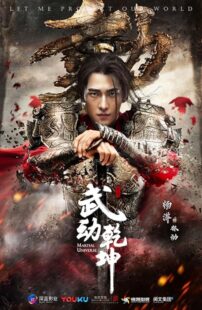 دانلود سریال Martial Universe379770-1593618361