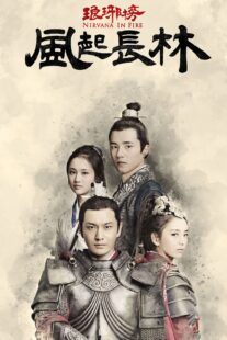 دانلود سریال Nirvana in Fire380528-1794094391