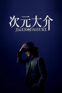 دانلود فیلم Jigen Daisuke 2023384347-832511937