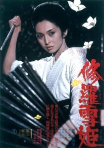 دانلود فیلم Lady Snowblood 1973382303-1882239866