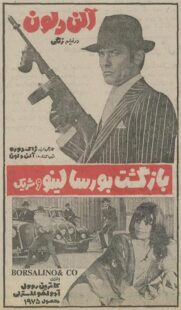 دانلود فیلم Borsalino and Co. 1974382947-149878554