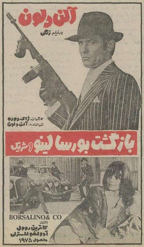 دانلود فیلم Borsalino and Co. 1974