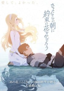 دانلود انیمه Maquia: When the Promised Flower Blooms 2018384670-812414119