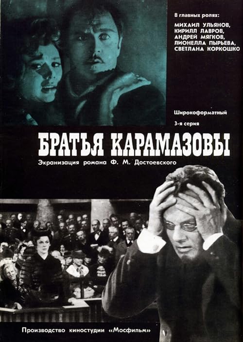 دانلود فیلم The Brothers Karamazov 1969