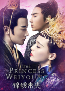 دانلود سریال The Princess Weiyoung386455-1475671624