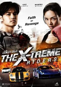 دانلود فیلم The X-Treme Riders 2023386323-310053924