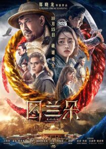 دانلود فیلم The Curse of Turandot 2021388443-2021206488