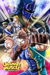 دانلود انیمه Ultimate Muscle: The Kinnikuman Legacy387852-1113332284