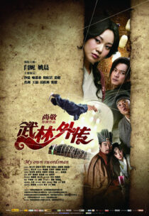 دانلود فیلم My Own Swordsman 2011390351-783858124