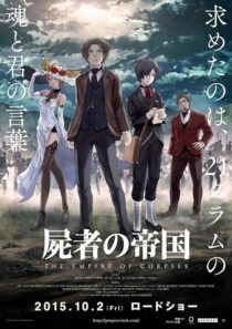 دانلود انیمه The Empire of Corpses 2015390319-457416633