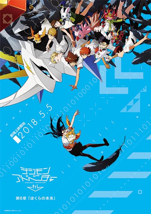 دانلود انیمه Digimon Adventure tri. Part 6: Future 2018