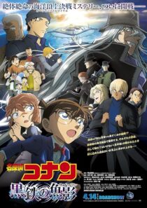 دانلود انیمه Detective Conan: Black Iron Submarine 2023392043-642985344