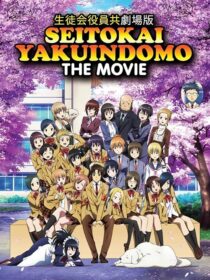 دانلود انیمه Seitokai Yakuindomo the Movie 2017390207-964470822