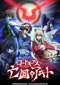 دانلود انیمه Code Geass: Akito the Exiled 3 – The Brightness Falls 2015390338-1683034197