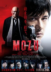 دانلود فیلم Mozu the Movie 2015389623-794827685