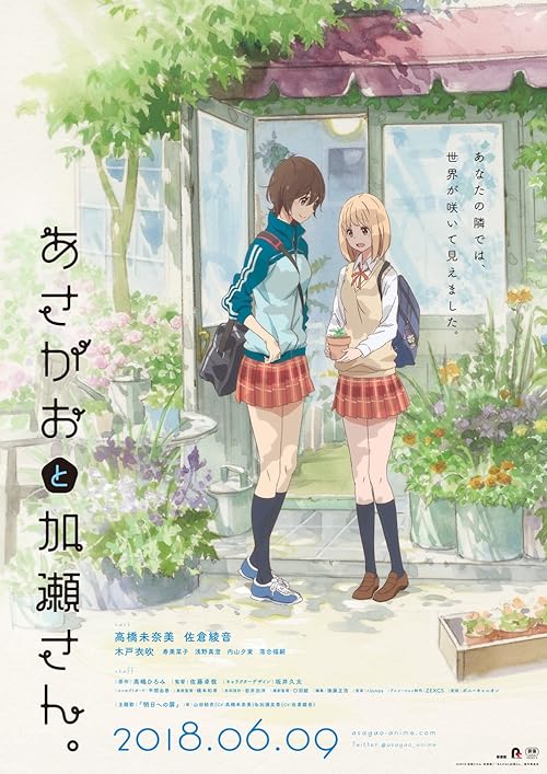 دانلود انیمه Kase-san and Morning Glories 2018