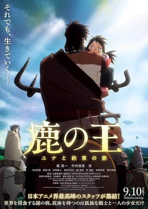 دانلود انیمه The Deer King 2021