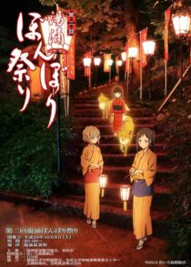 دانلود انیمه Hanasaku Iroha: Home Sweet Home 2013390239-909090526