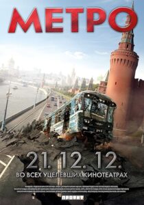 دانلود فیلم Metro 2013395913-68284736