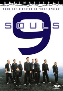 دانلود فیلم 9 Souls 2003397883-834587624