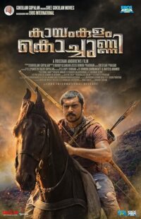 دانلود فیلم هندی Kayamkulam Kochunni 2018398607-686601013