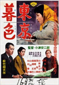 دانلود فیلم Tokyo Twilight 1957397033-2011802262