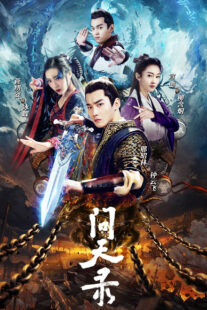 دانلود سریال Legend of Exorcist Zhong Kui (Wen tian lu)401609-280882084